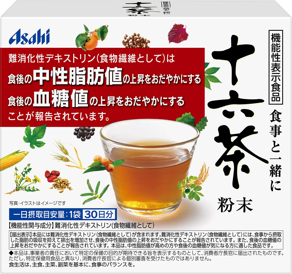 Asahi Jurokucha Powder with Meals — retail box and prepared cup