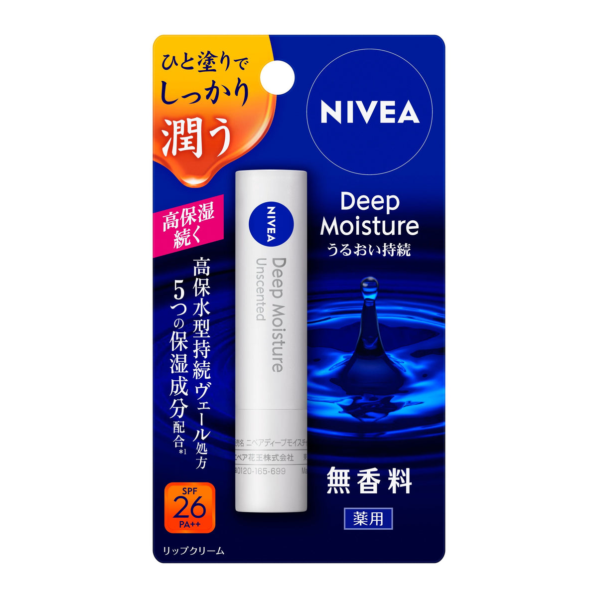 Nivea Deep Moisture Unscented Lip Balm Cream 2.2g SPF26