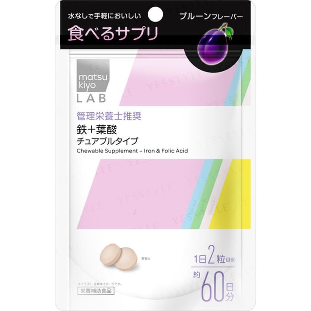 japanese glutathione matsukiyo LAB Chewable Iron & Folic Acid two types of ceramides Color:02 IVORY Skin Health Support Methylcobalamin is the active
