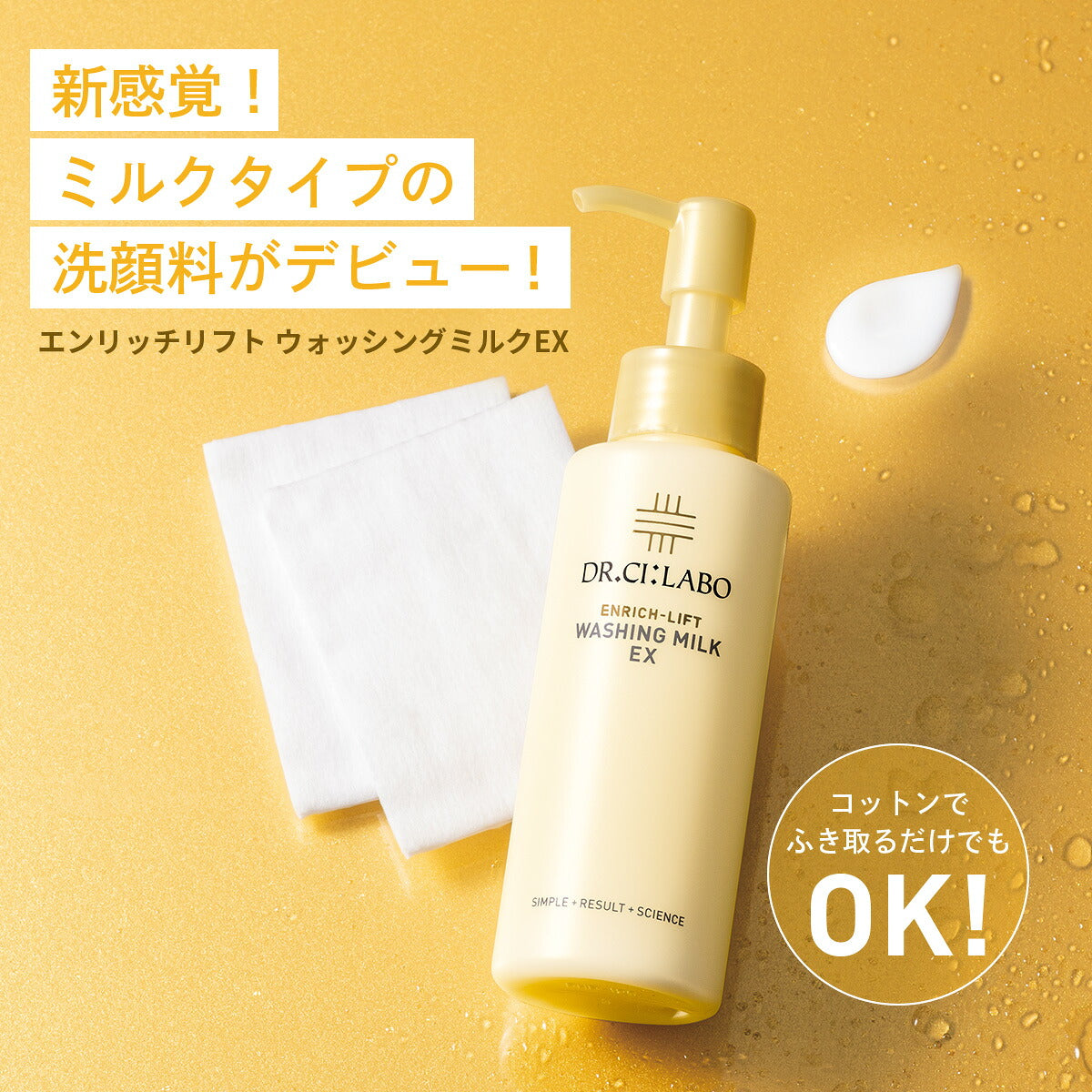 Milk Facial Wash That Needs No Lathering — 115 mL Pump Bottle with Niacinamide and Damask Rose Scent, Made in Japan