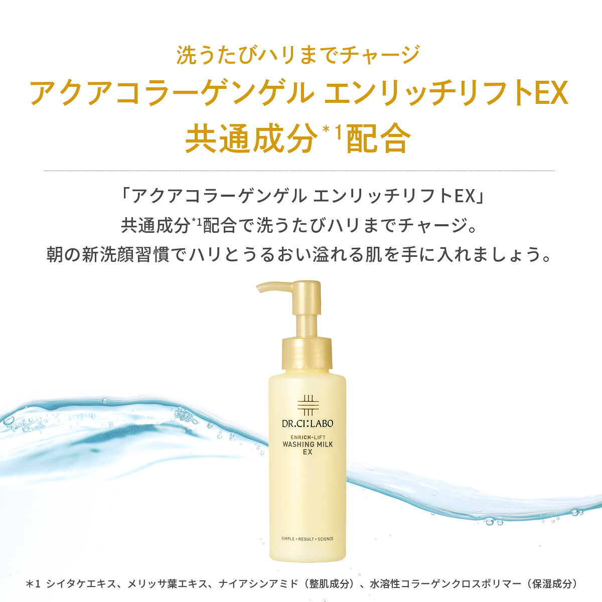 Milk Facial Wash That Needs No Lathering — 115 mL Pump Bottle with Niacinamide and Damask Rose Scent, Made in Japan
