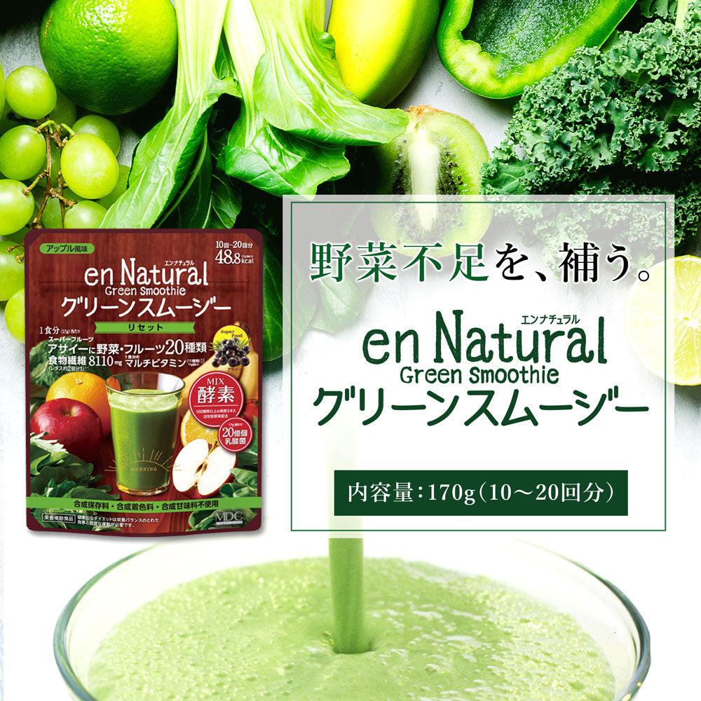 En Natural Green Smoothie Apple Flavor 170 g 10 to 20 Servings