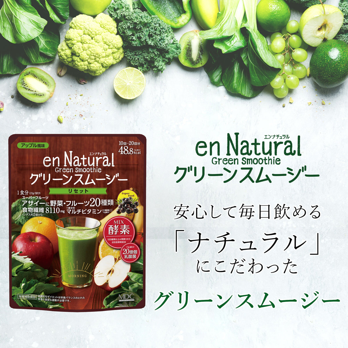 En Natural Green Smoothie Apple Flavor 170 g 10 to 20 Servings