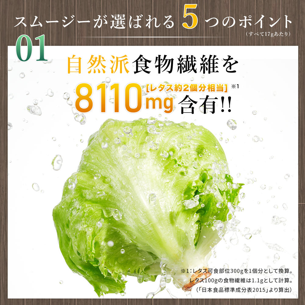 En Natural Green Smoothie Apple Flavor 170 g 10 to 20 Servings