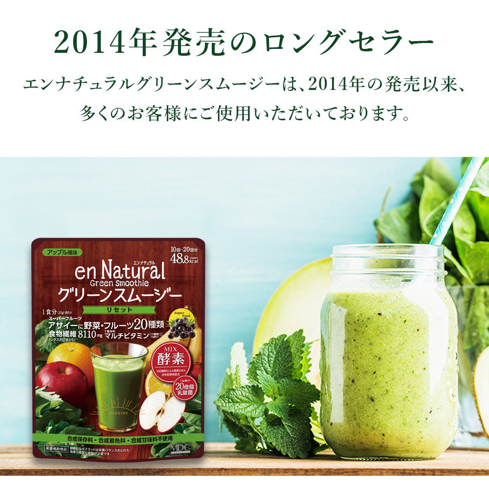 En Natural Green Smoothie Apple Flavor 170 g 10 to 20 Servings