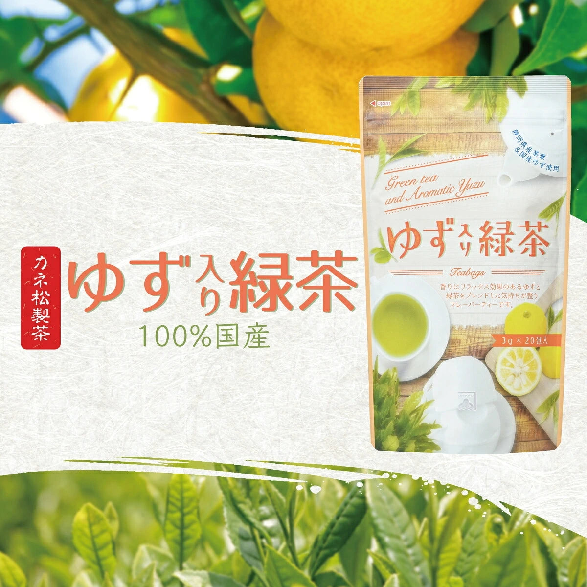 Kanematsu Seicha Yuzu Green-Tea Bags — Tokushima-Shizuoka Blend