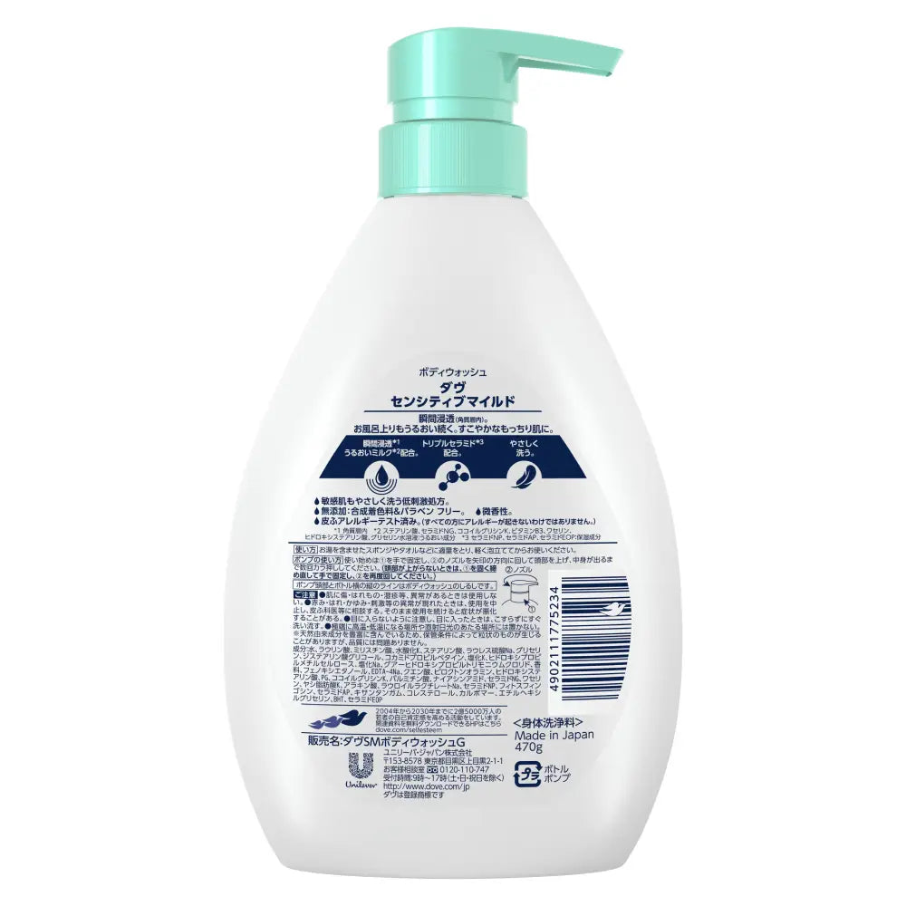 Dove Sensitive Mild Body Wash 470g Hydrating Creamy Foam