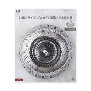 KAI Stainless Steel Large Adjustable Steamer Rack 18-28cm, Stainless Steel Large Adjustable Steamer Rack 18-28cm 175 x 175 x 75 mm, 250 g, Made in Japan, 17.5 x 17.5 x 7.5 cm and 250 g, Standard