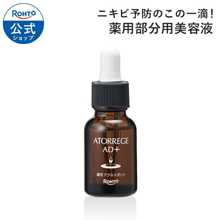 Atorrege AD+ Medicated Acne Spots, Moisturizing Spot Serum for Sensitive Skin with Anti-Inflammatory and Antibacterial Ingredients, Weakly Acidic, 18 mL Dropper Bottle