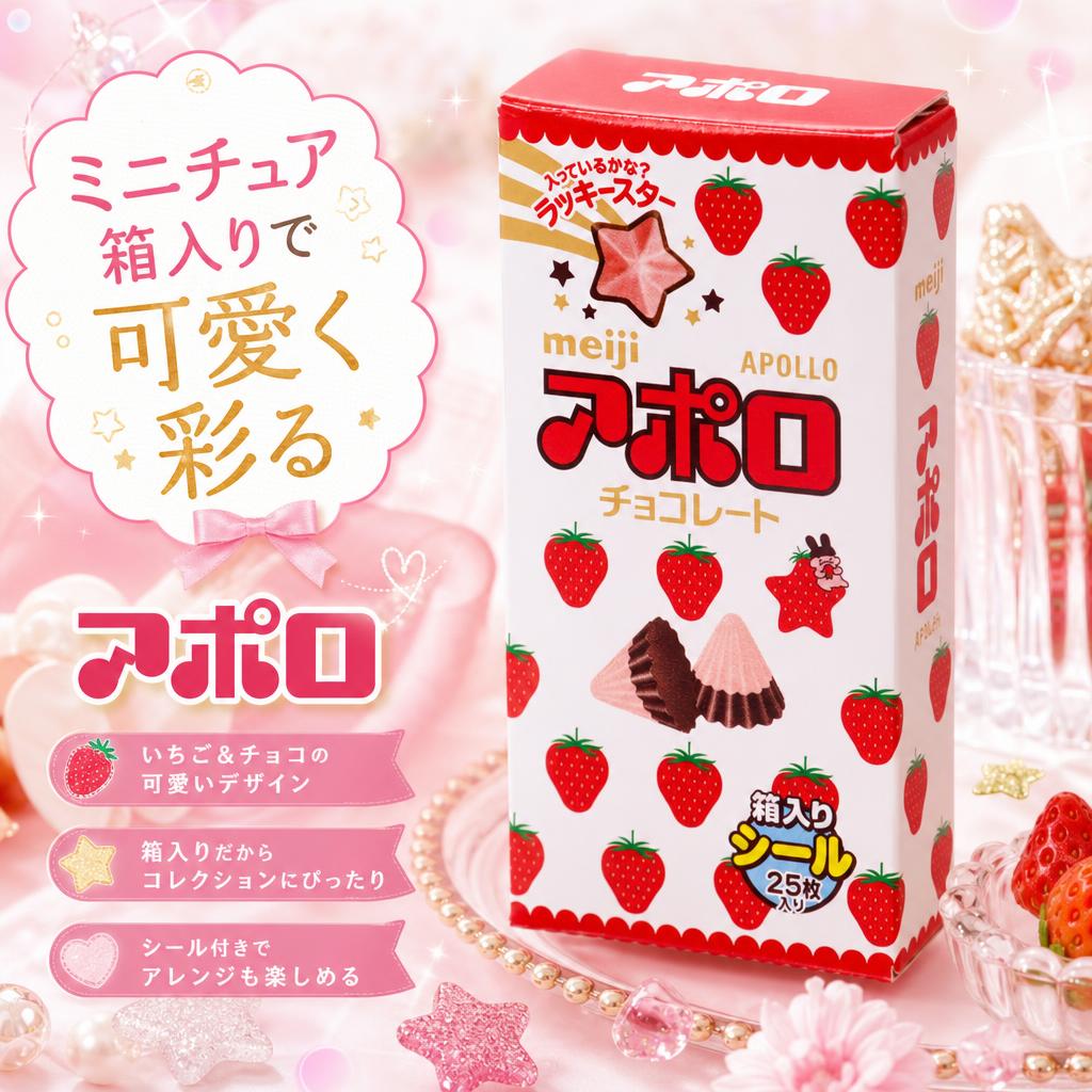 MEIJI Apollo Sticker Box, Mini Replica Box With 25 Flake Stickers