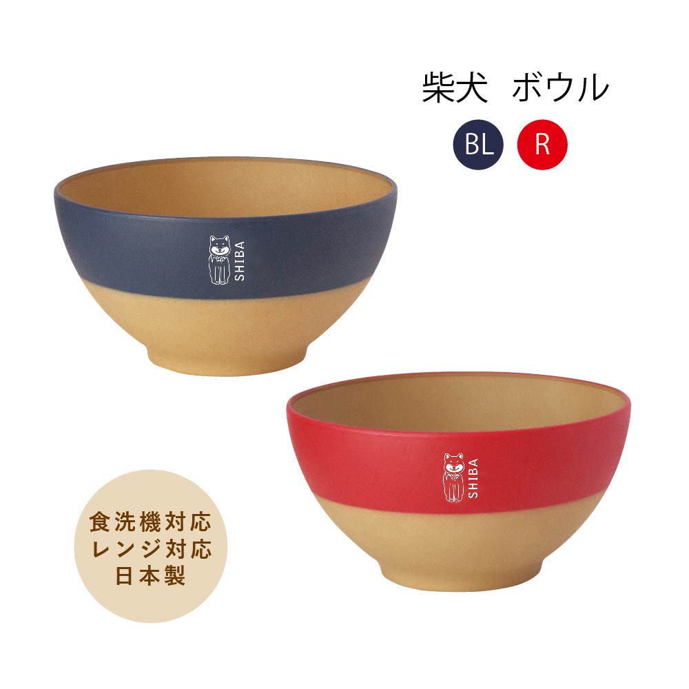 Tanaka Hashiten Shiba Inu Bowl, Microwave And Dishwasher Safe