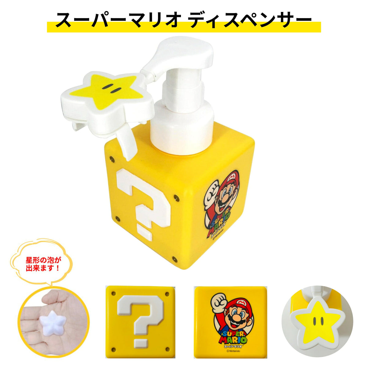 Nintendo Super Mario Kirby Star Foam Soap Dispenser 450 ml