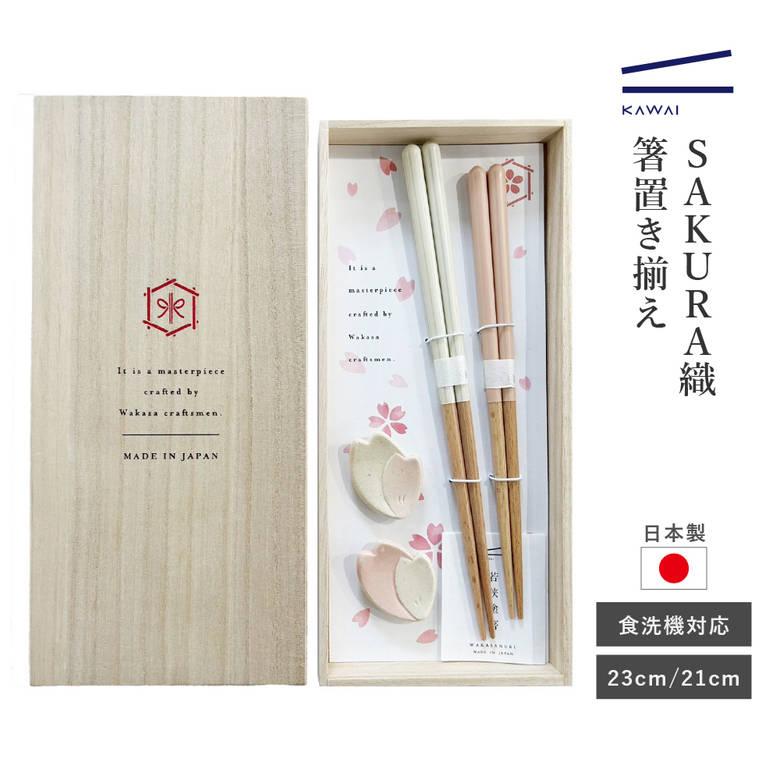 Kawai Sakura Pink Chopstick And Rest Gift Set In A Wooden Box
