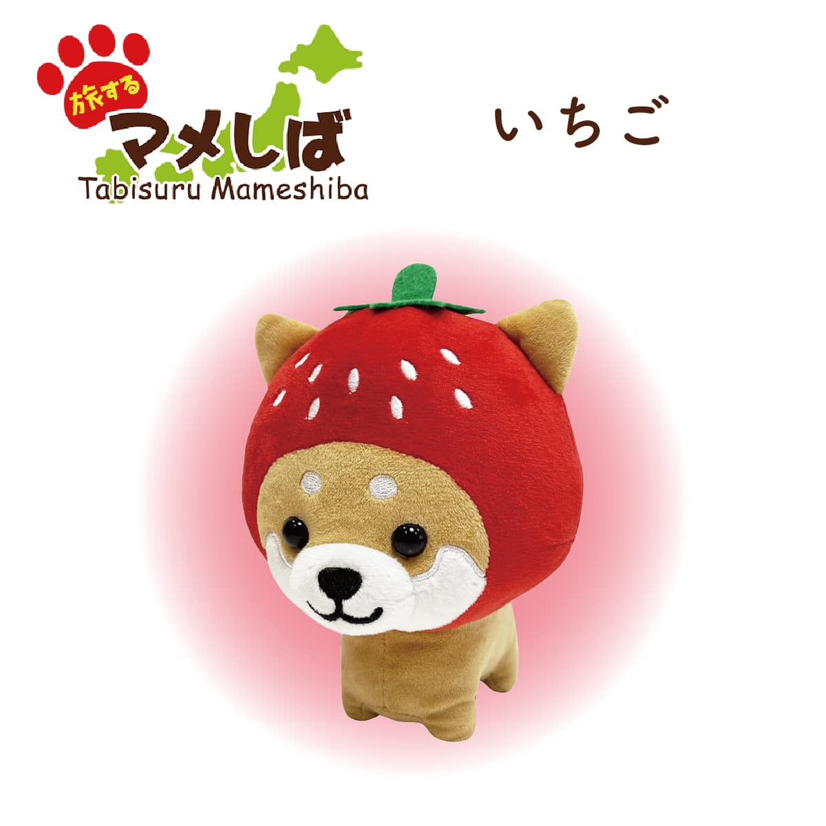 Tabisuru Mameshiba Fluffy Nagomi Plush Mascot M
