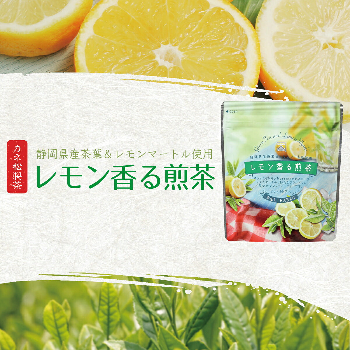 Kanematsu Seicha Lemon Sencha Tea Bags, 10 Tea Bags