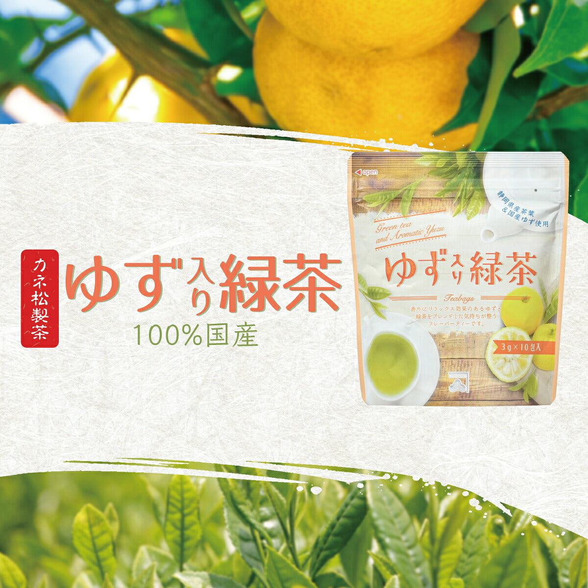 Kanematsu Seicha Yuzu Green Tea Bags, 10 Tea Bags