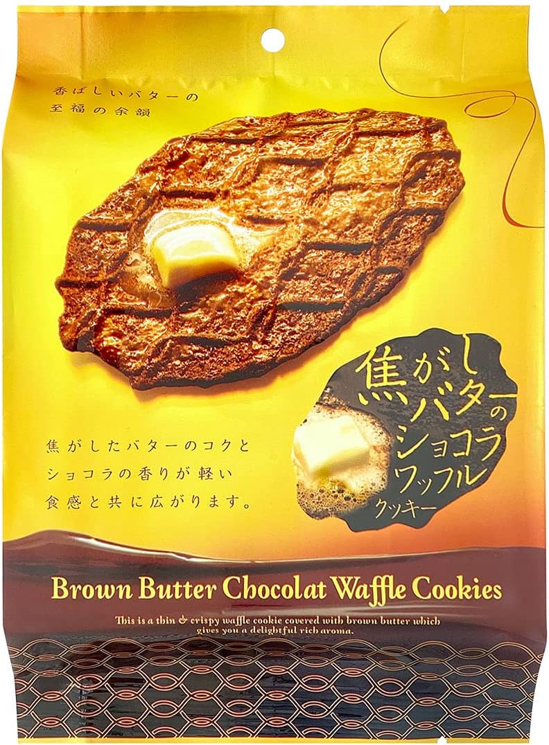 MD Holdings Chocolate Waffle Cookies — Brown-Butter Multipack