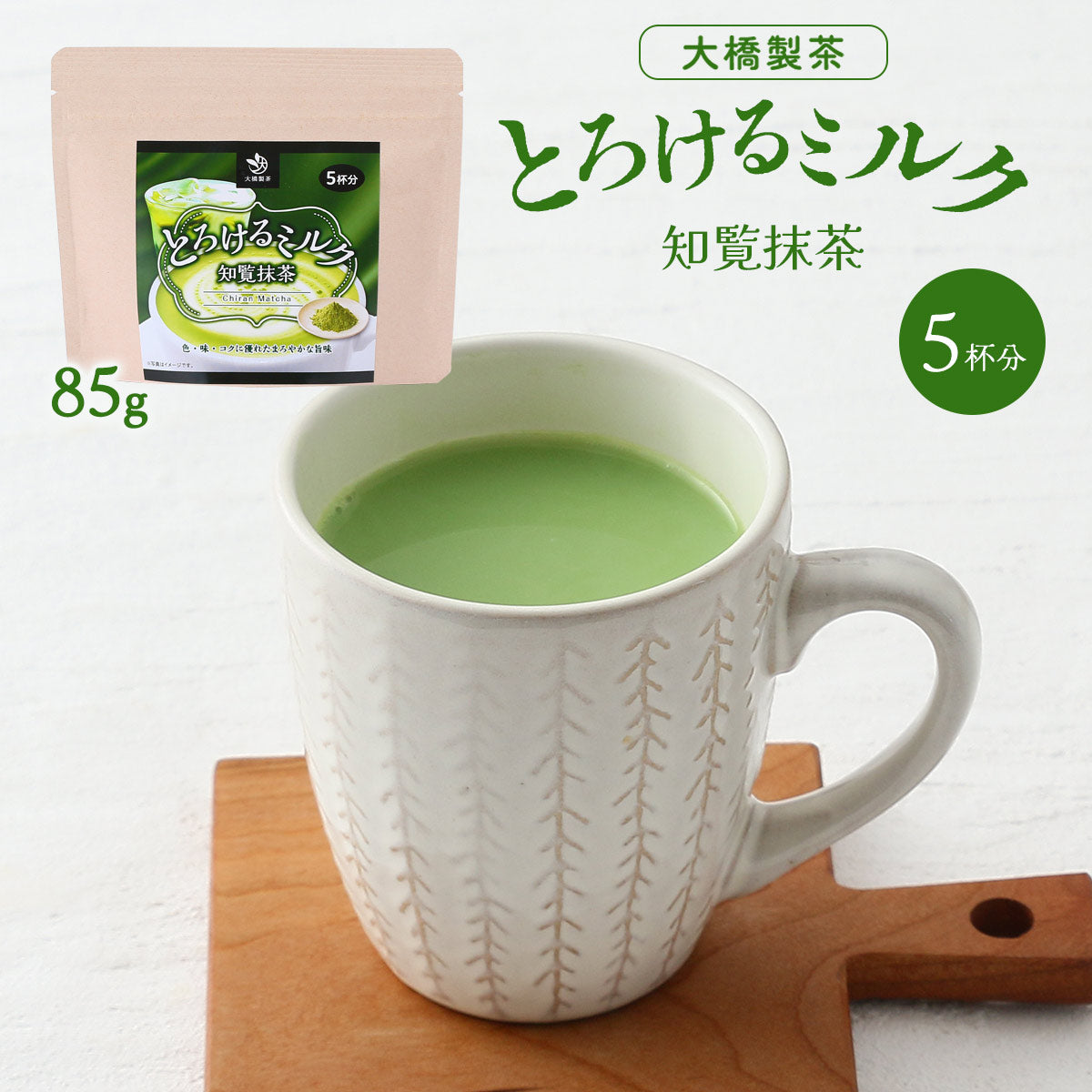 Ohashi Seicha Chiran Matcha Instant Milk Tea Powder, 85 g
