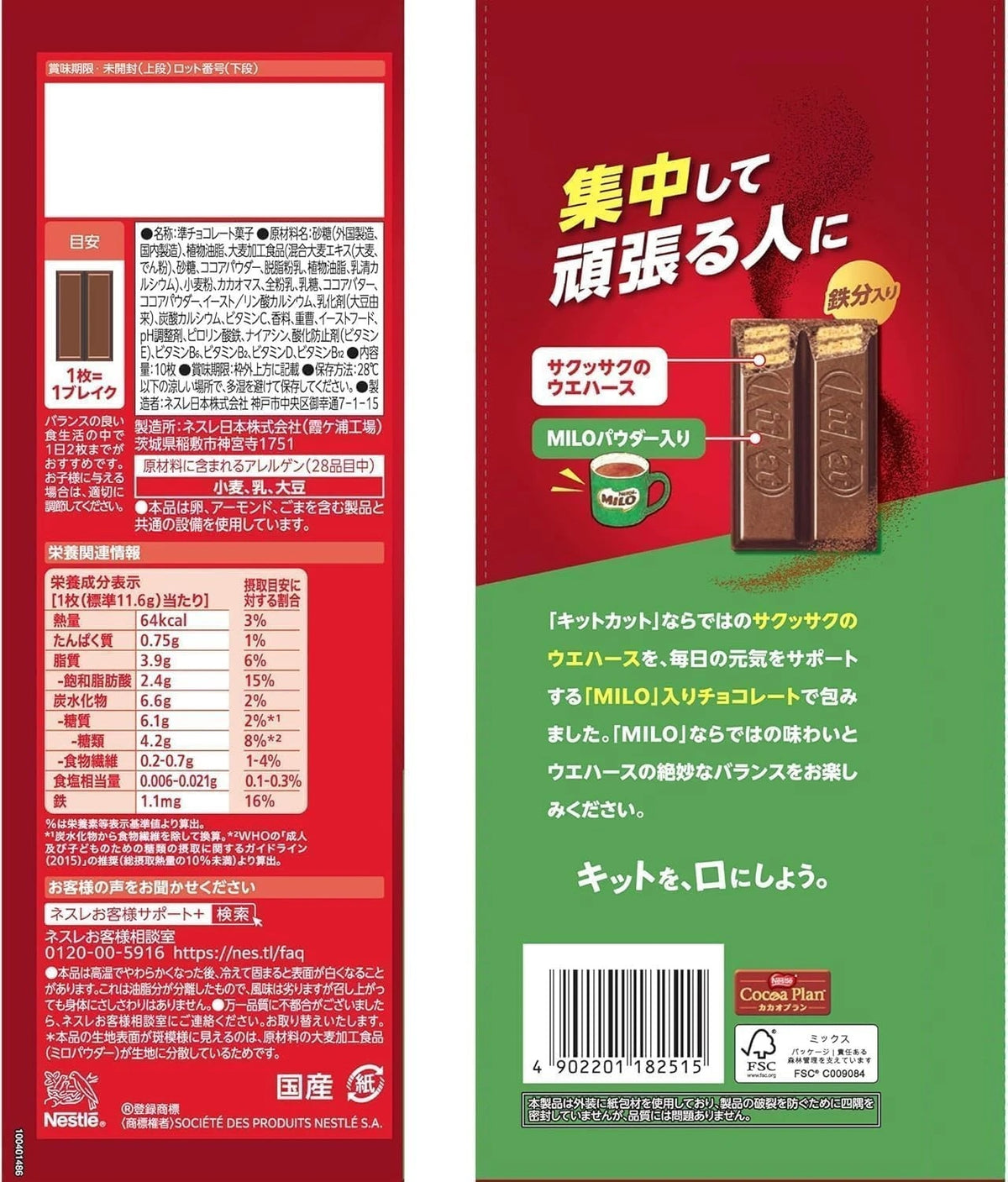 KitKat Wafer Chocolate with Milo and Added Iron, 10 Individually Wrapped Pieces
