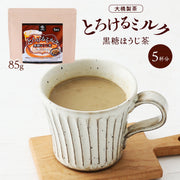 Ohashi Seicha Brown Sugar Hojicha Instant Milk Tea Powder, 85 g