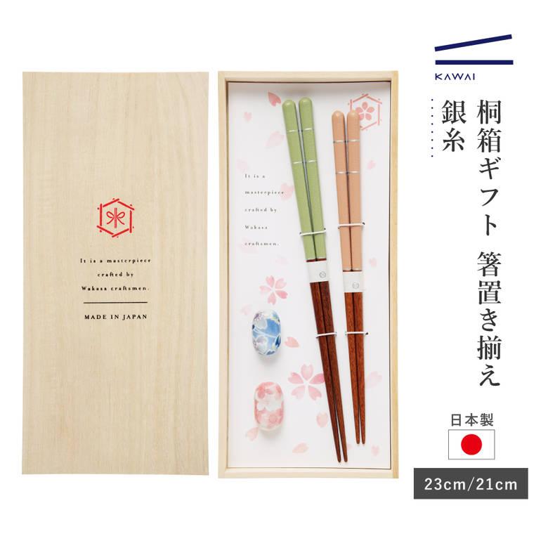 Kawai Silver Thread Green Chopstick And Rest Gift Set In A Wooden Box