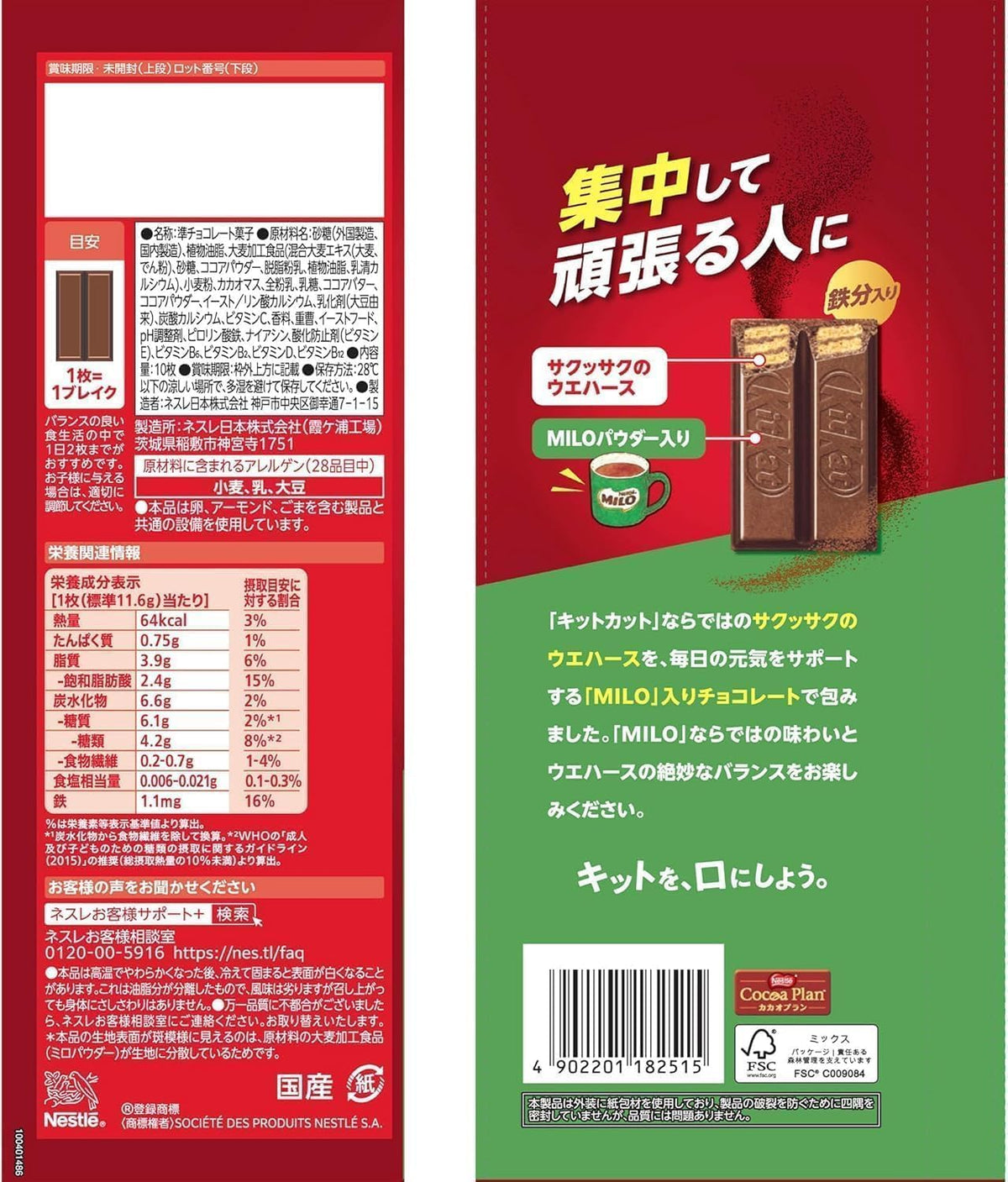 KitKat Milo-Powder Chocolate Wafer Bars — Iron-Vitamin Fortified