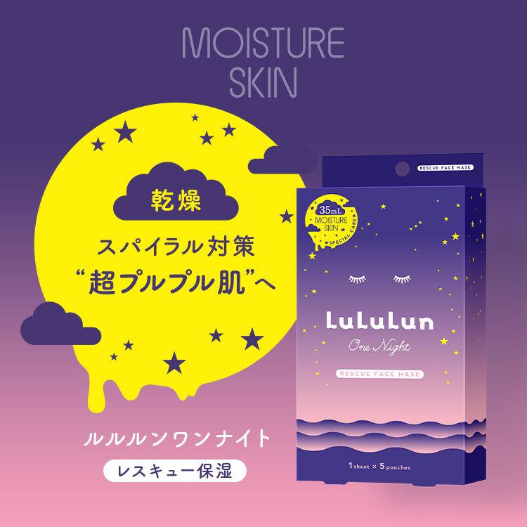 Lululun One Night Rescue Moisture Sheet Mask, 5 Sheets