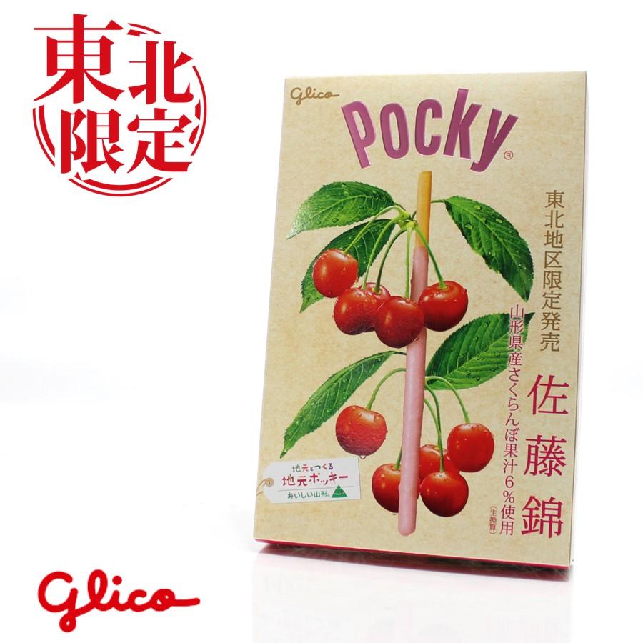 Glico Pocky Sato Nishiki Cherry Biscuit Sticks, Tohoku Limited, 13 Bags