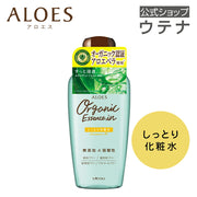 Very Moist Skin Lotion — 240 mL with Organic-Certified Aloe Vera Juice, Fragrance-Free, Weakly Acidic