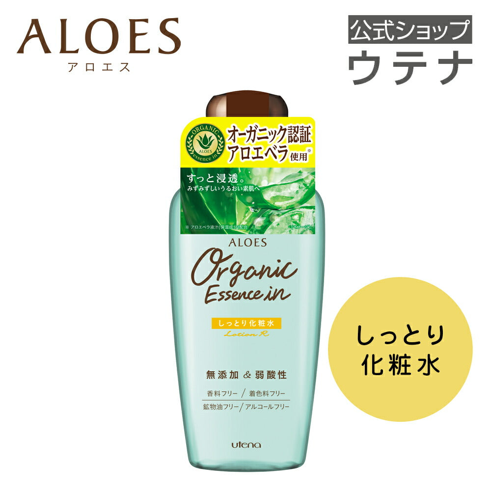 Very Moist Skin Lotion — 240 mL with Organic-Certified Aloe Vera Juice, Fragrance-Free, Weakly Acidic