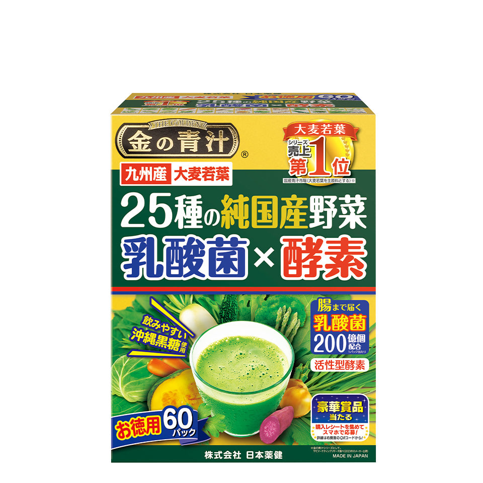 Nihon Yakken Gold Aojiru 25 Vegetables, official 60-sachet box