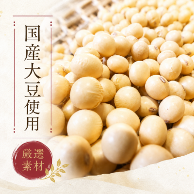 Japanese soybeans used in Suehiro soy sauce