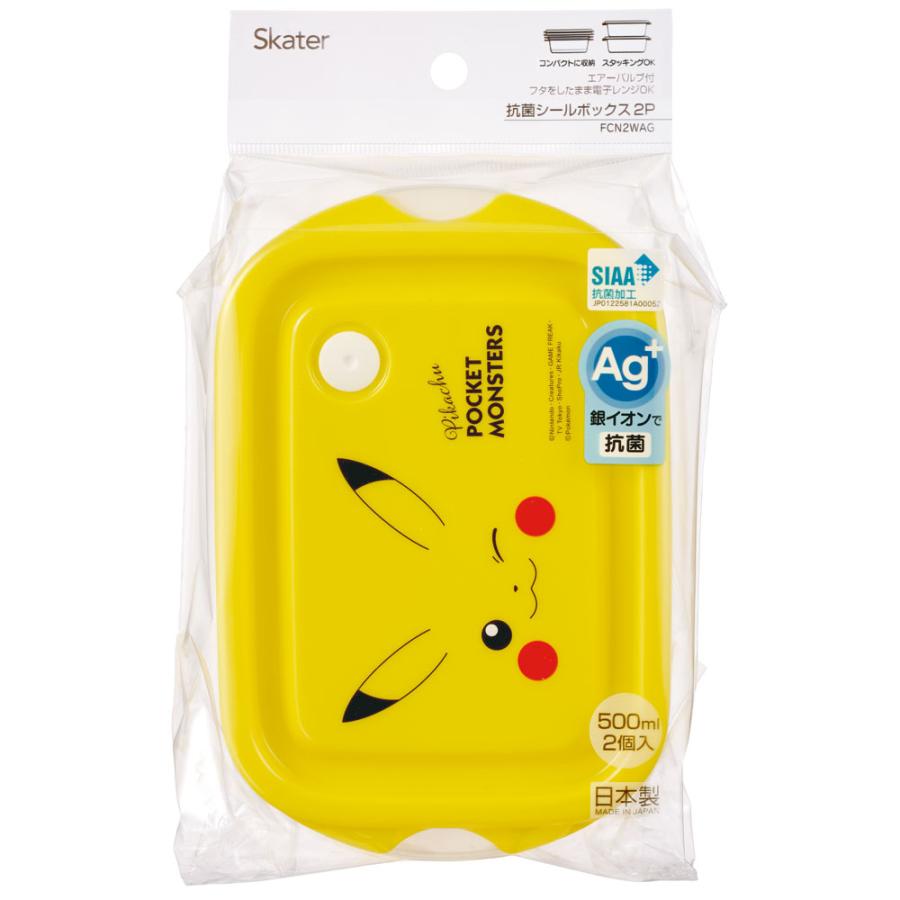 Skater Pikachu Face Antibacterial Food Container Set 500 ml x 2