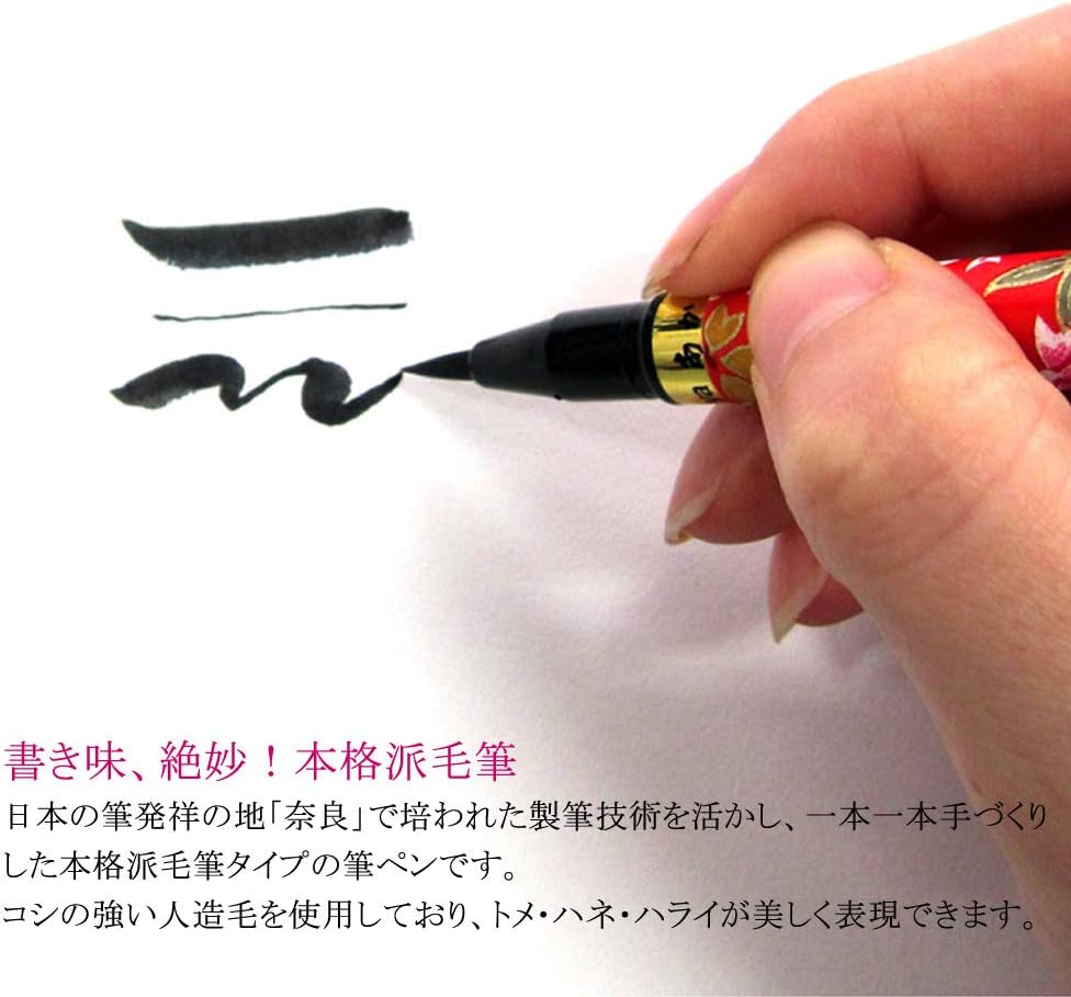 Akashiya Koto Sakura Brush Pen Set, 3 Pens, Random Sakura Designs