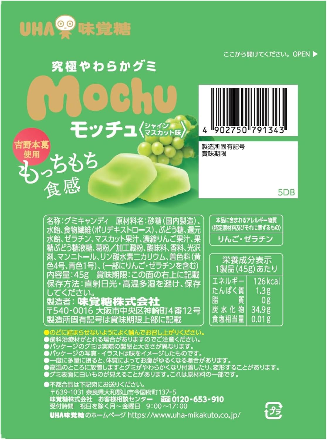 UHA Mikakuto Shine Muscat Gummies — Yoshino-Kudzu Mochi-Chewy