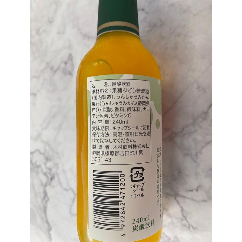 Kimura Beverage Shizuoka Mikan Cider, 240 ml Bottle