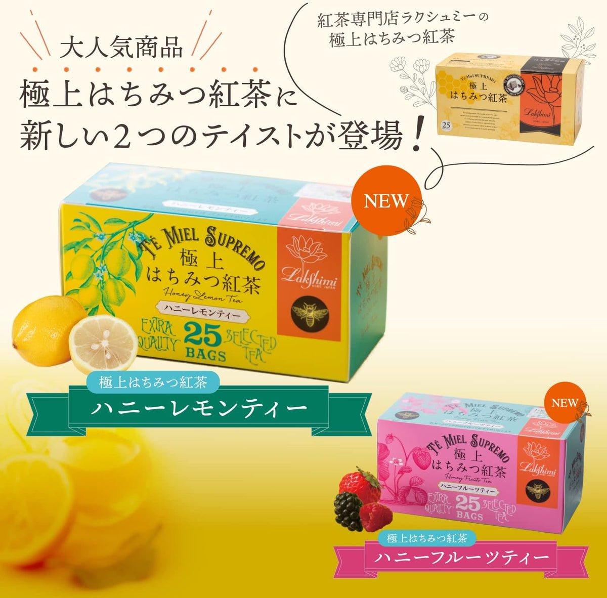 Lakshimi Honey Lemon Black Tea — Individually-Wrapped Teabags