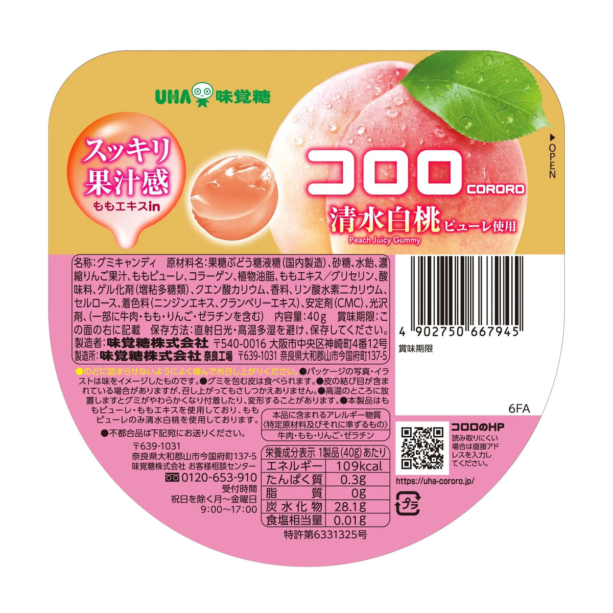 UHA MIKAKUTO Cororo Shimizu White Peach Fruit Juice Gummy, 40 g x 6 Pouches