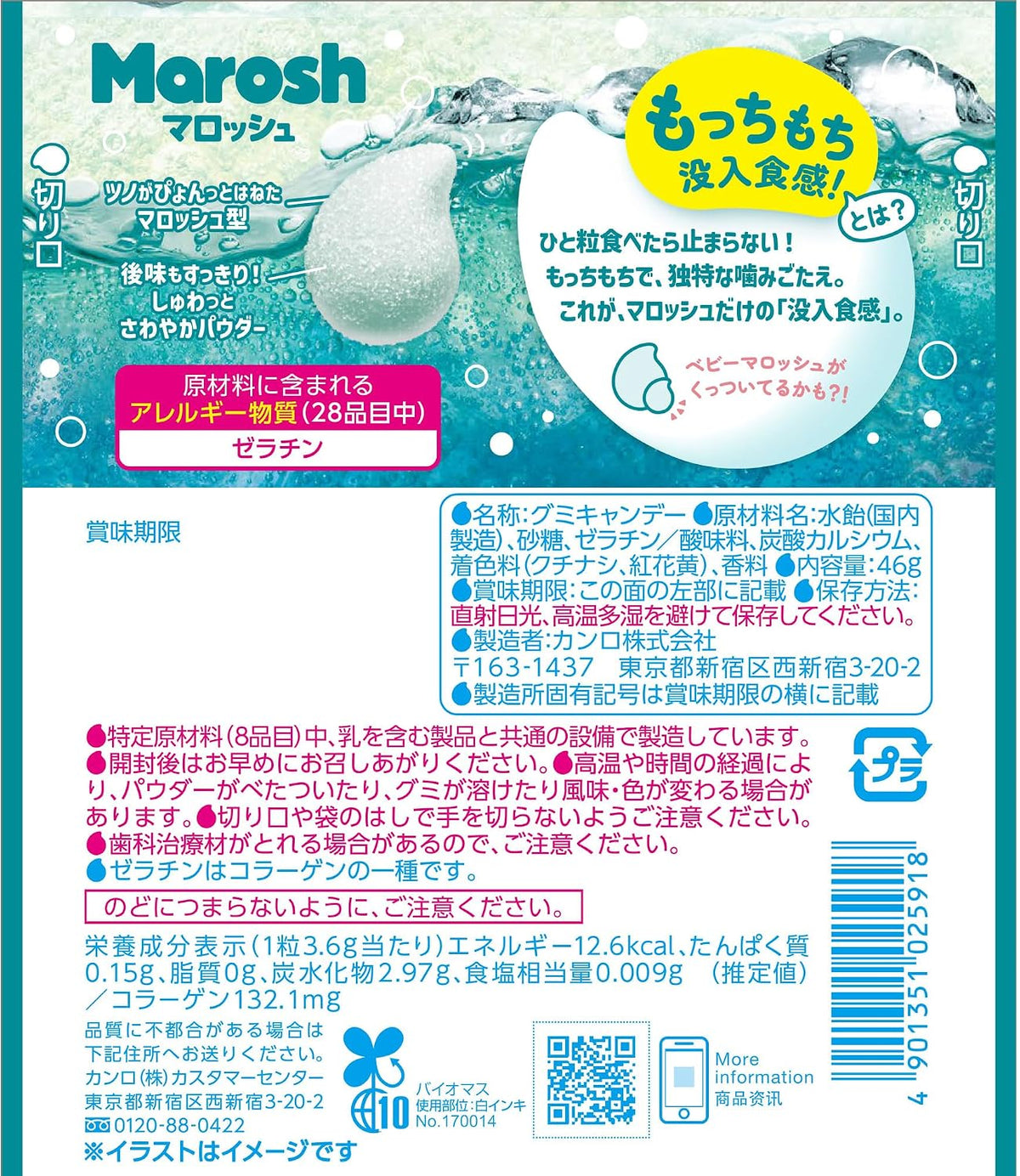 Kanro Marosh Ramune Soda Gummy Marshmallow Candy, 46 g bag