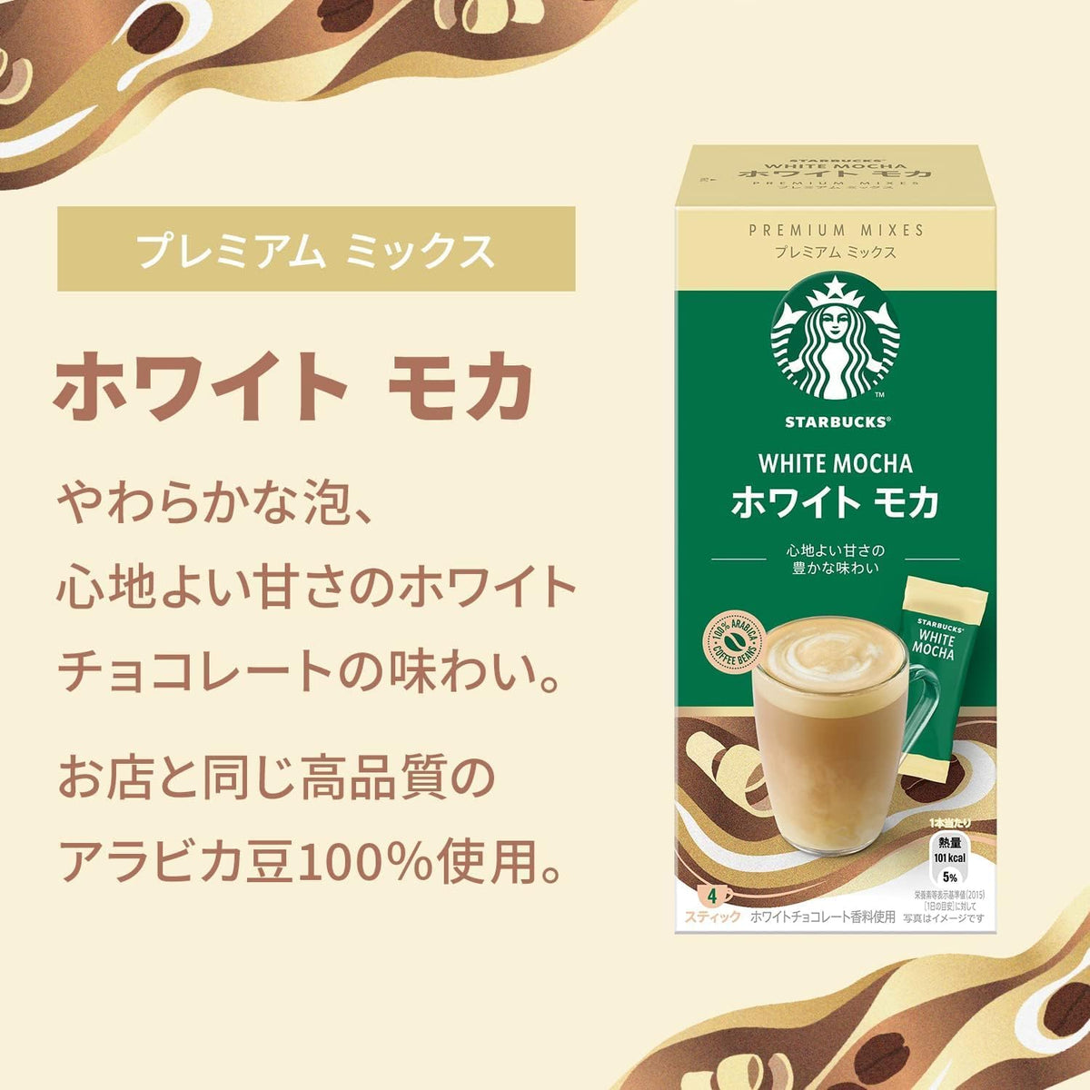 Starbucks White Mocha Mix, 4 Sticks