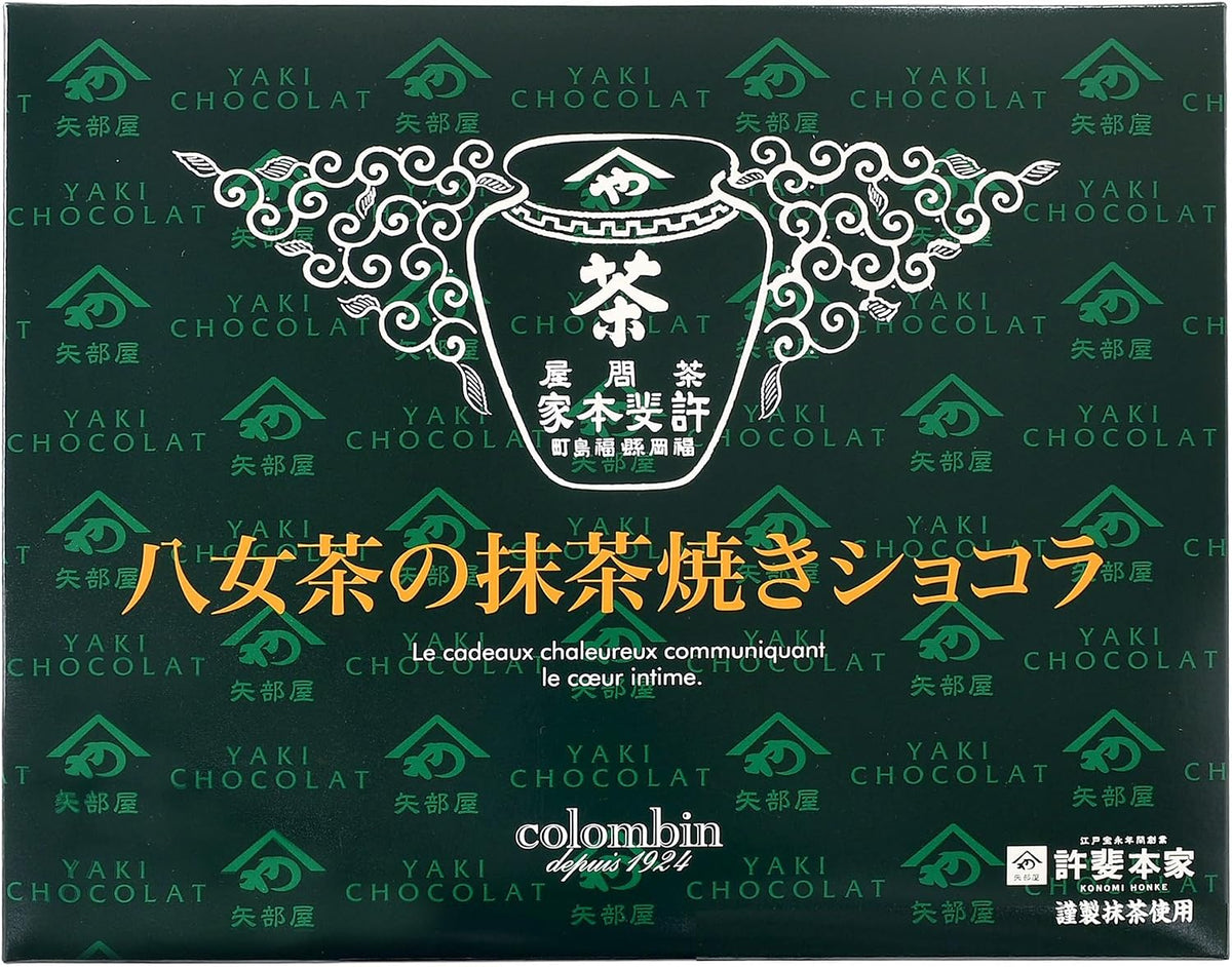 Colombin Yame Matcha Baked Chocolate Cakes — Individually-Wrapped
