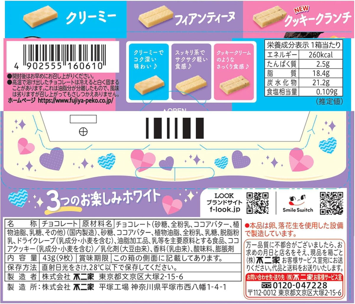 Fujiya Look White Lovers — Three White Chocolate Kinds