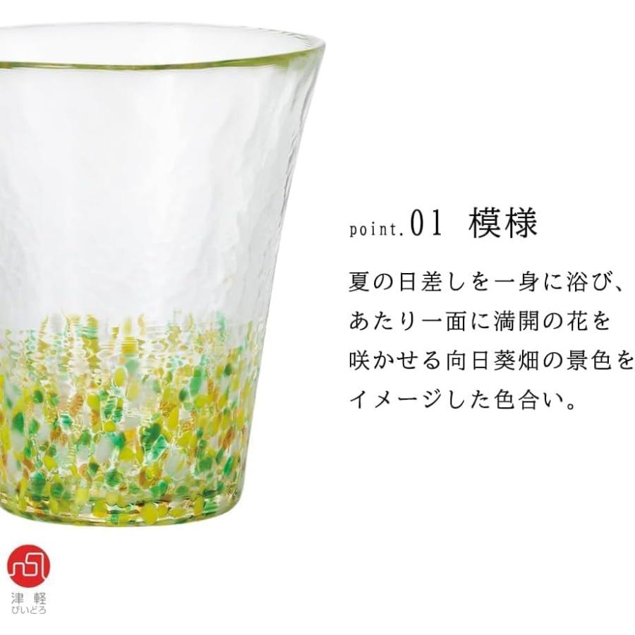 ADERIA Tsugaru Vidro Nihon no Iro Fukei Sunflower Glass Tumbler 300 ml
