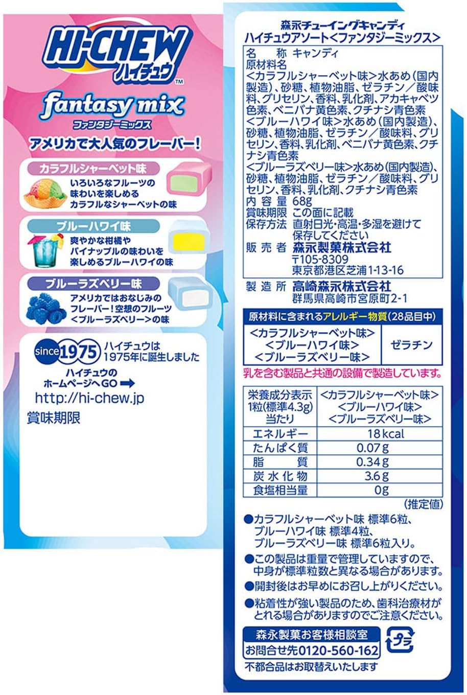 Morinaga Hi-Chew Fantasy Mix — Three Flavours Per Bag