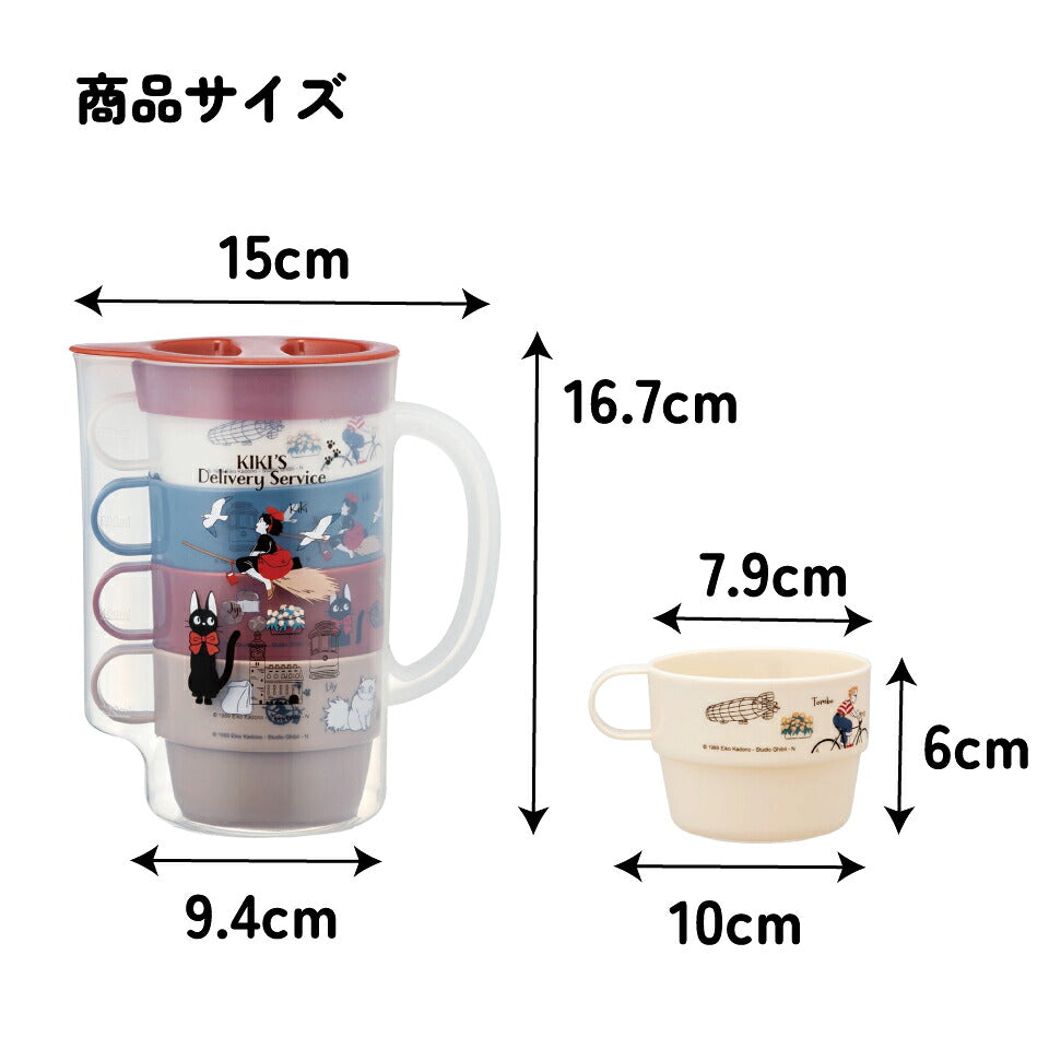 Skater Kiki's Delivery Service Pitcher With 4 Stacking Cups