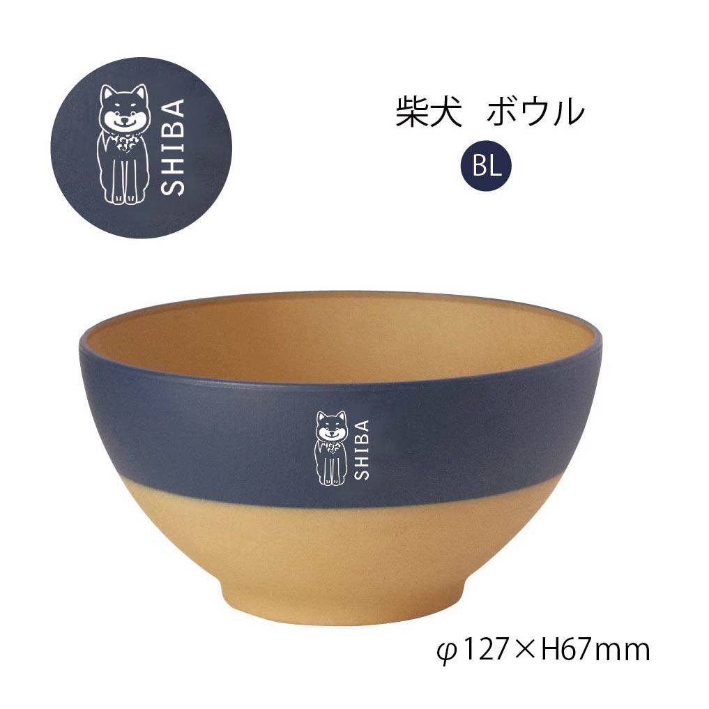 Tanaka Hashiten Shiba Inu Bowl, Microwave And Dishwasher Safe