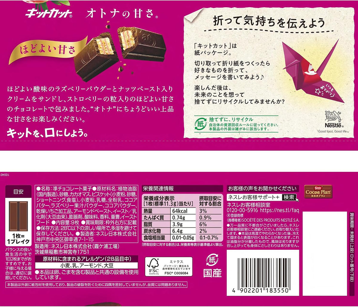 KitKat Double-Berry Wafer Bars — Raspberry Strawberry Almond
