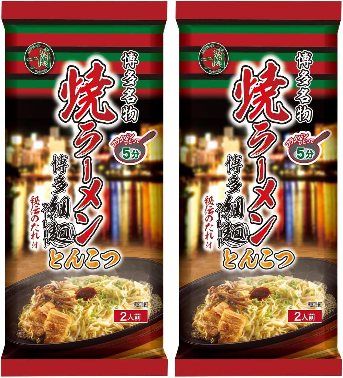 Ichiran Hakata Tonkotsu Stir-Fried Ramen — Two-Serving Flat-Pack