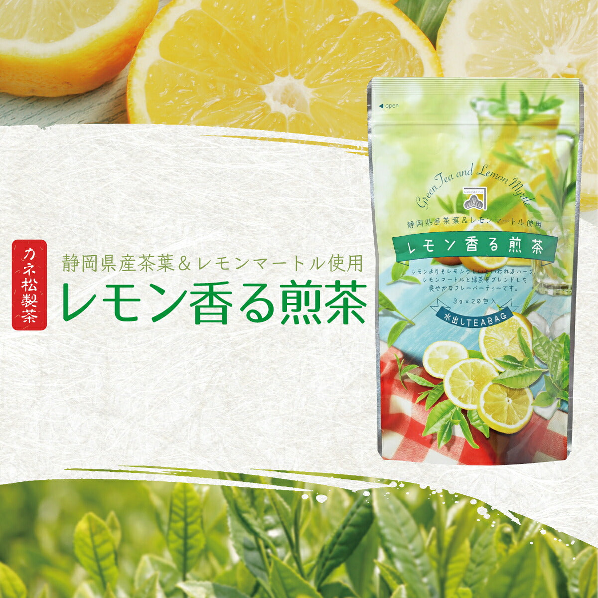 Kanematsu Seicha Lemon Sencha Tea Bags, 10 Tea Bags