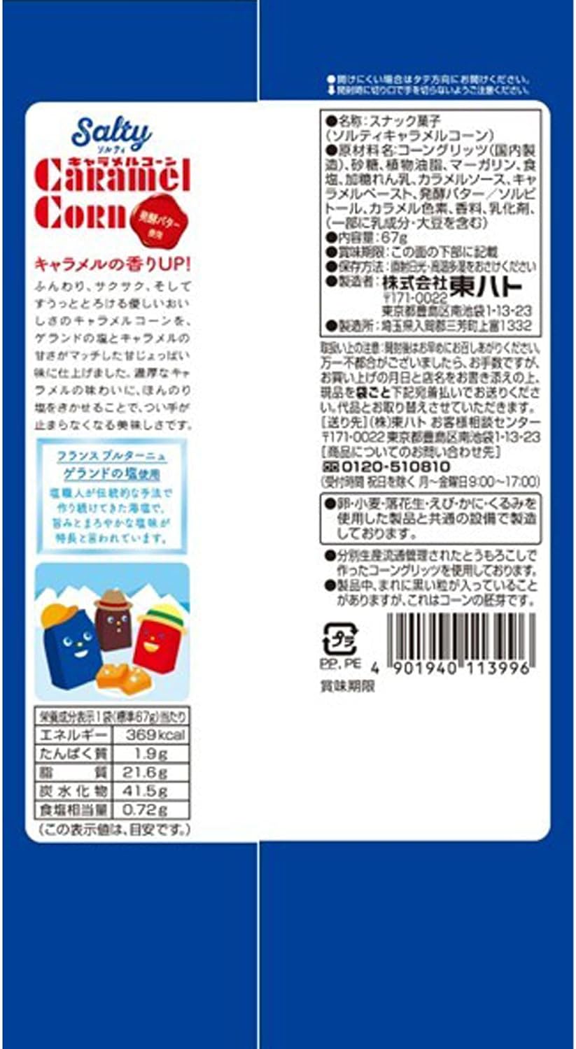 Tohato Salty-Caramel Corn Puffs — Fermented-Butter Twelve-Bag Case